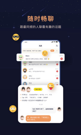 Healer匿名社交app