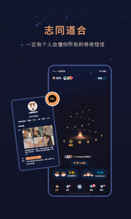 Healer匿名社交app