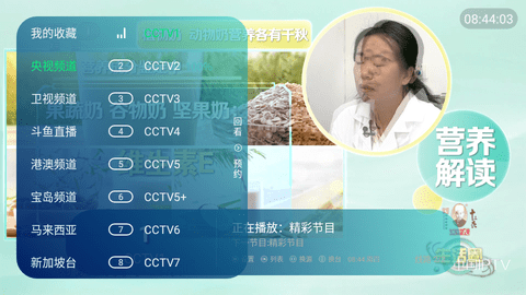 松鼠TV电视盒子版