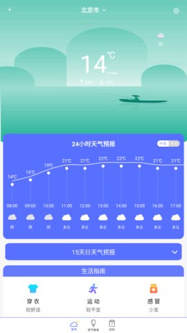 天气预报象App