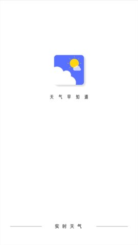 天气预报象App最新版