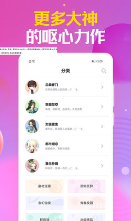 时阅文学App官方版