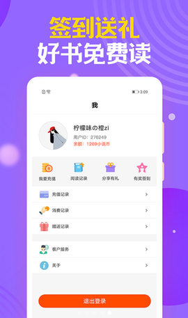 时阅文学App官方版