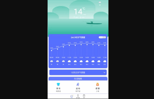 天气预报象App最新版