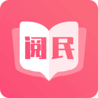 阅民小说App纯净版