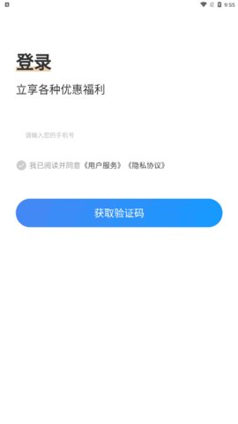 奇淘惠App安卓版