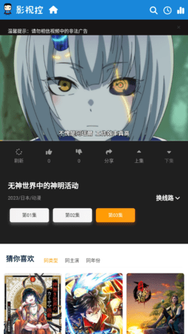 影视控永久免费版