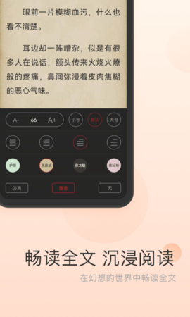 点众免费小说红包版