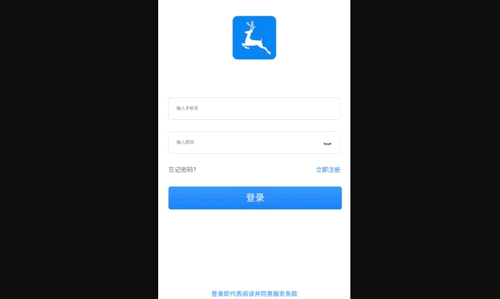 校鹿网App手机版