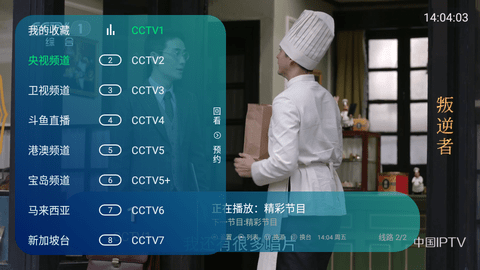 橘子TV电视版