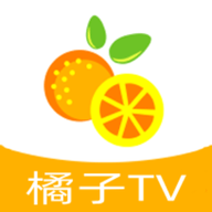 橘子TV电视版