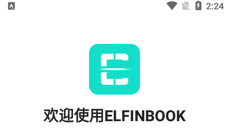 Elfinbook易飞永久会员版