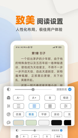 TXT免费小说电子书阅读器最新版