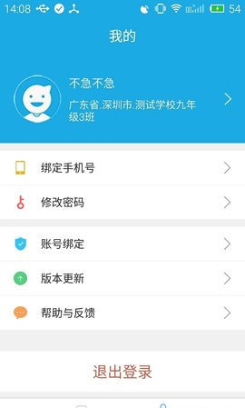 诊学网官方版