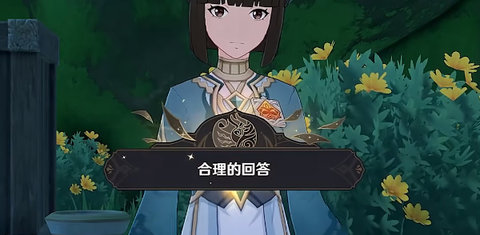 原神佩迪姆追溯求真问题答案大全 佩迪姆追溯求真之一答案