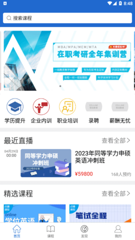 亦庄云学堂安卓最新版