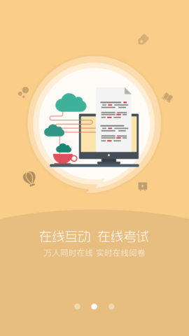 亦庄云学堂安卓最新版