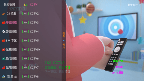 风筝TV2023最新版