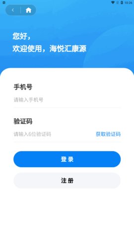 汇康源App安卓版