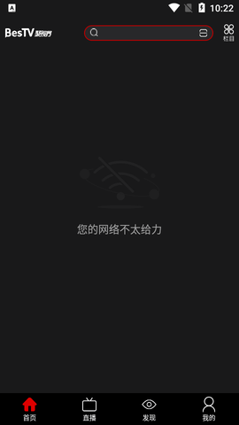 BesTV聚视界2023最新版