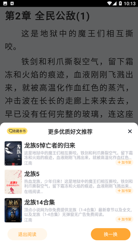 王者小说