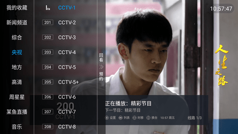 大雄TV免授权码版