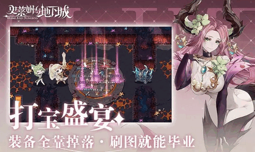 史莱姆与地下城新手怎么玩 史莱姆与地下城新手攻略