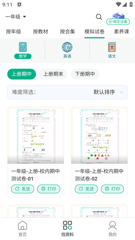 新东方云书官方版