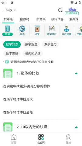 新东方云书官方版
