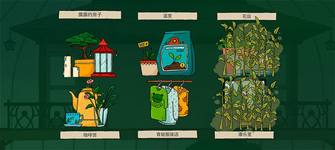 露露的家花园中文汉化版
