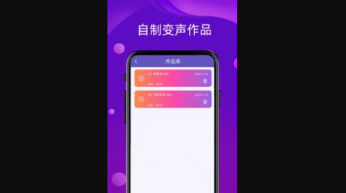 好用变声App最新版