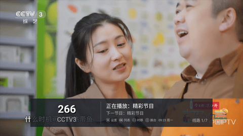 飞狐TV最新版2023