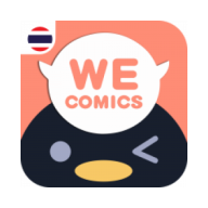 WeComics TH漫画最新版