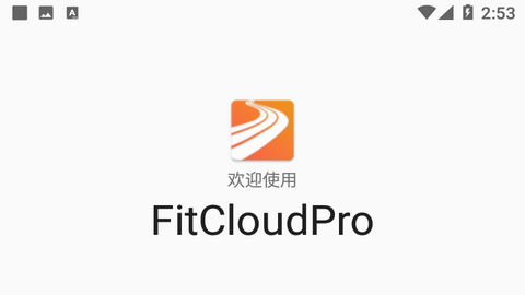 FitCloudPro智能手环APP官方版