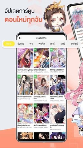 WeComics TH漫画最新版