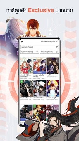 WeComics TH漫画最新版