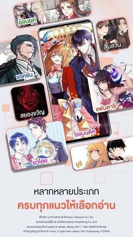 WeComics TH漫画最新版