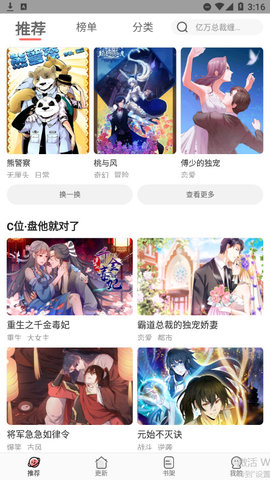 免费漫画全集2023最新版