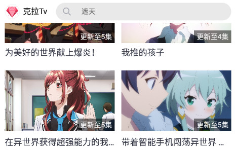 新克拉TV官方版