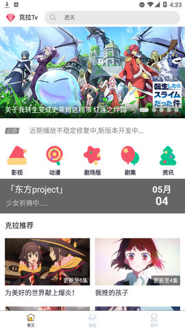 新克拉TV官方版