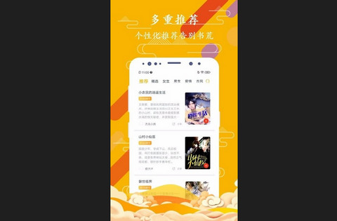 淘书小说App最新版