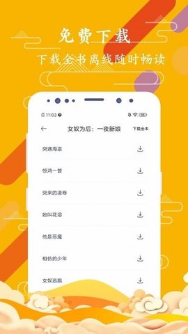 淘书小说App最新版