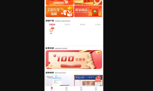 SO嗨购物App手机版