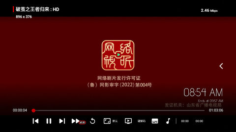 久久影院TV纯净版