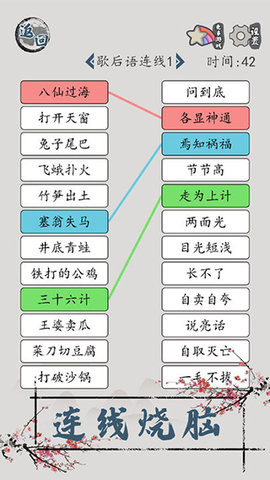 汉字脑回路