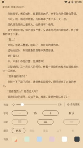 柑橘阅读去广告版