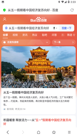 UX浏览器