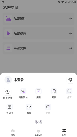 UX浏览器APP最新版