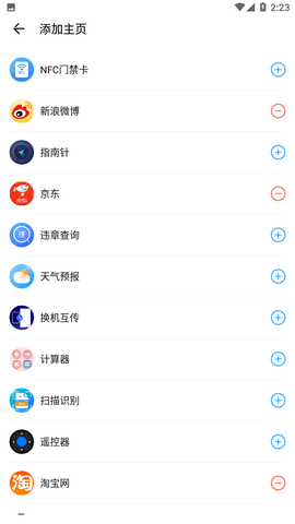 UX浏览器APP最新版