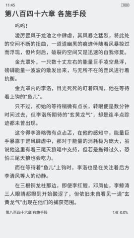 闲时小说App免费版